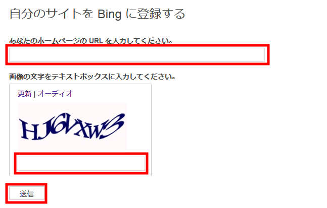Bingに登録