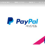 PayPal(ペイパル)ビジネスアカウントの登録方法を画像付きで手順に沿って解説